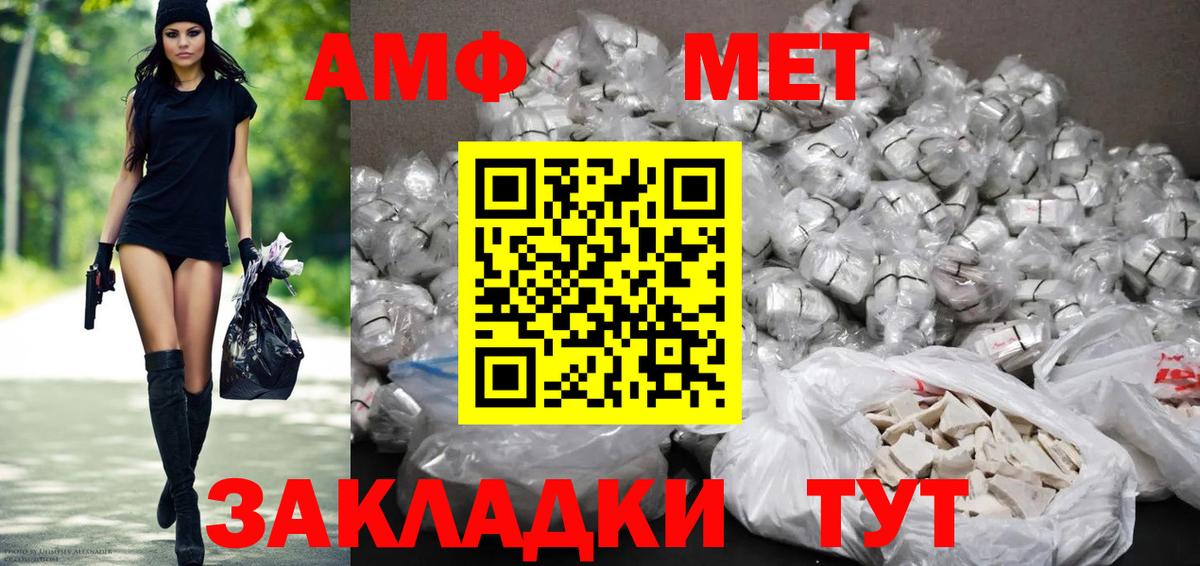 АМФЕТАМИН Premium Северск