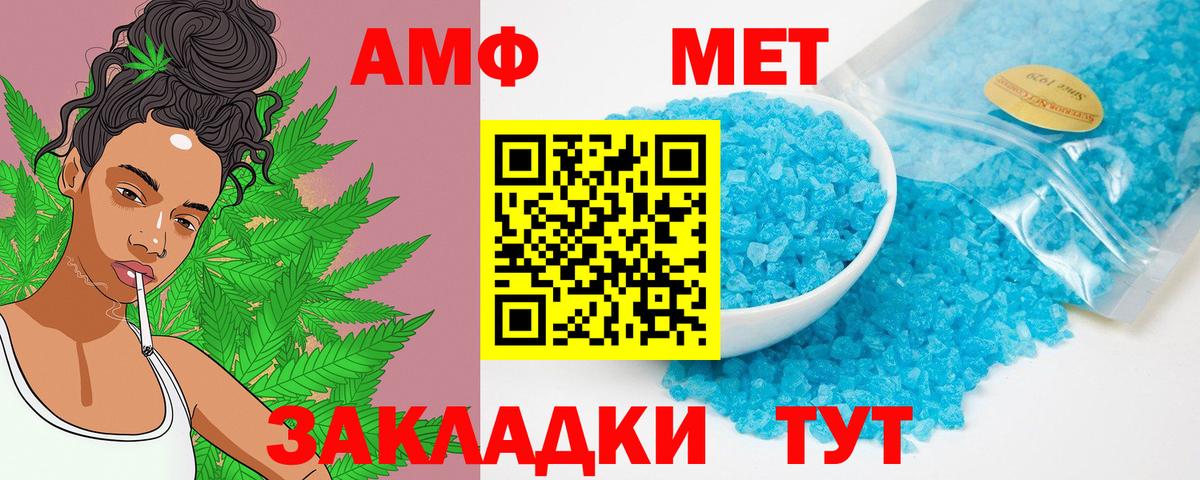 АМФЕТАМИН 97%  АМФЕТАМИН  Amphetamine  Северск  Вход с VPN 