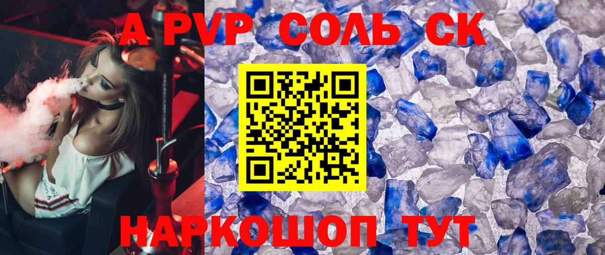 Альфа ПВП СК Северск