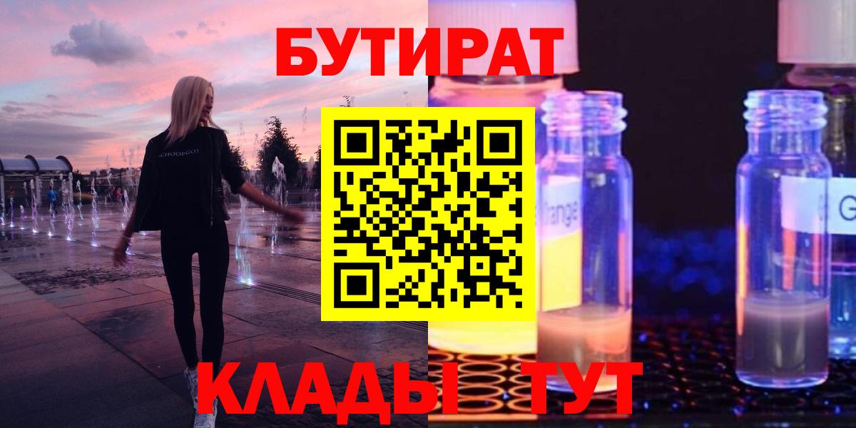 БУТИРАТ бутандиол Северск