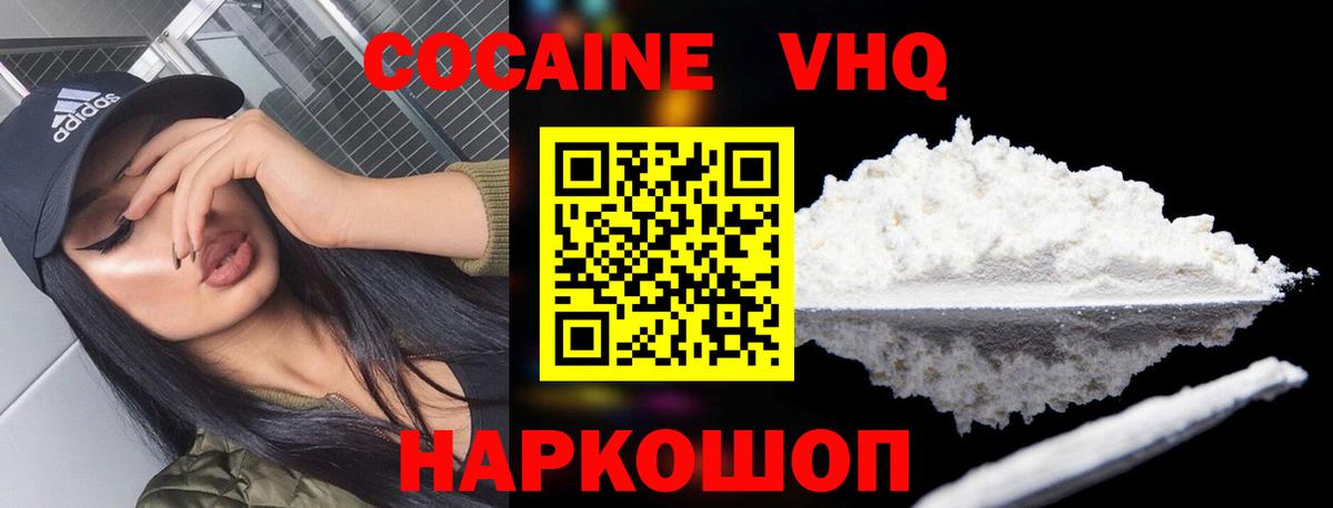 Кокаин 97%  где продают   Северск  КОКАИН  Вход с VPN  Cocaine 97% 