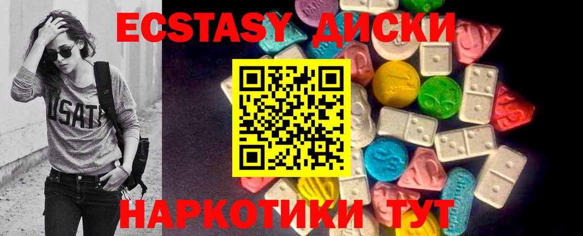 ЭКСТАЗИ VHQ  ЭКСТАЗИ XTC  Северск  Экстази  Вход с VPN 