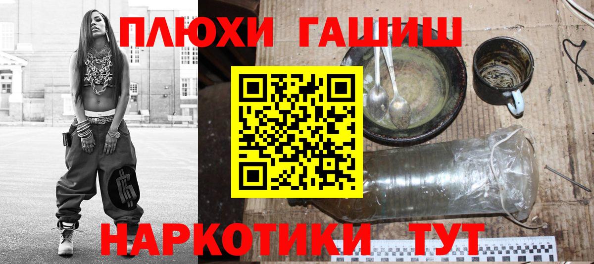 Северск  ГАШИШ Ice-O-Lator  Вход с VPN 
