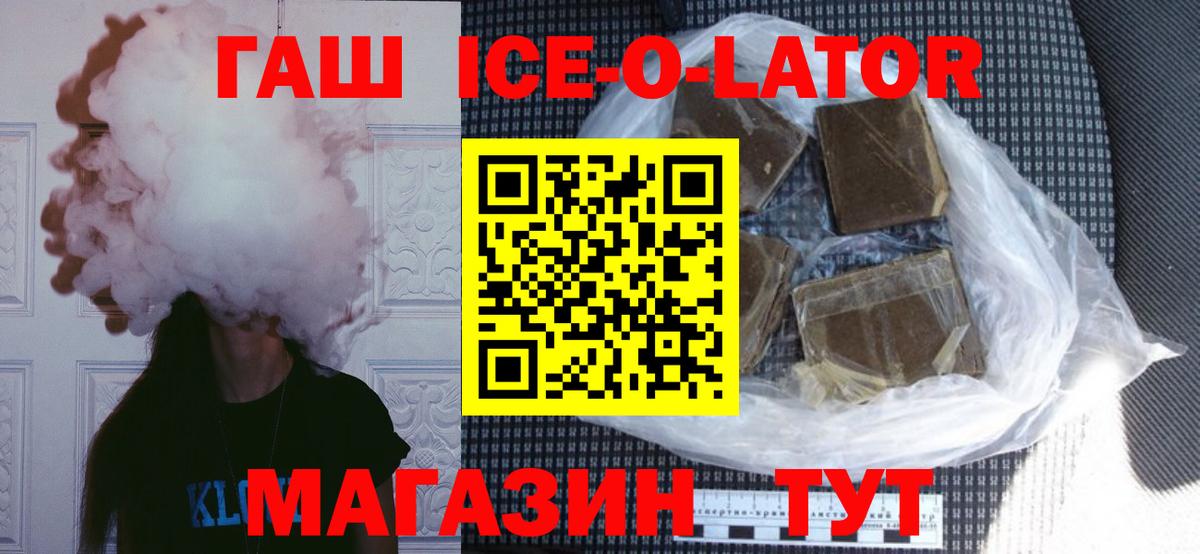 ГАШ Изолятор Северск