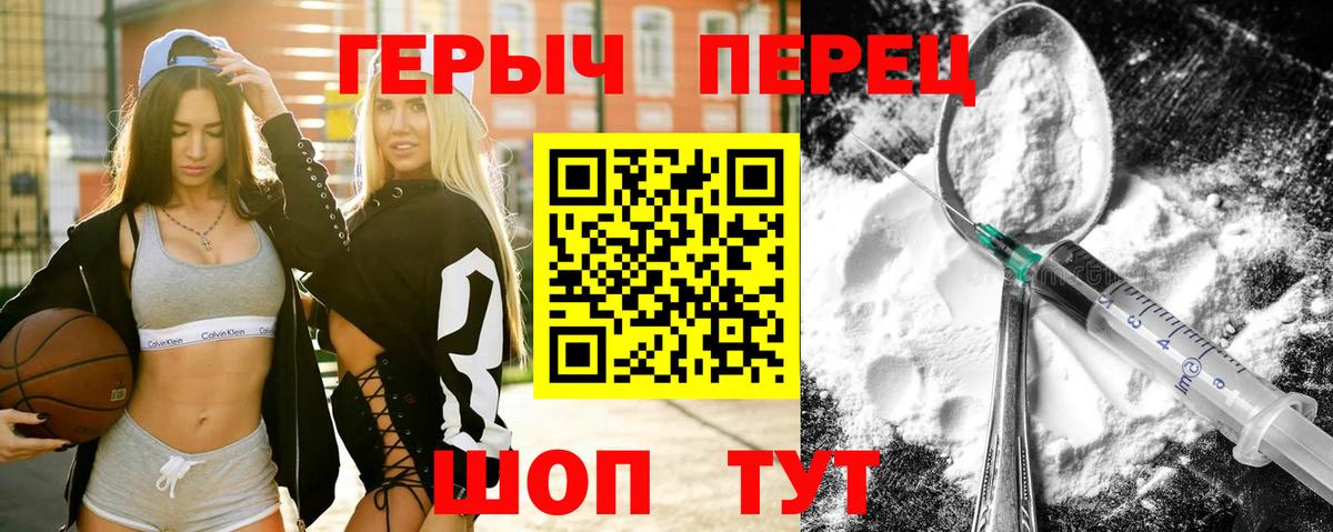 Героин белый  Вход с VPN  Героин  Северск 