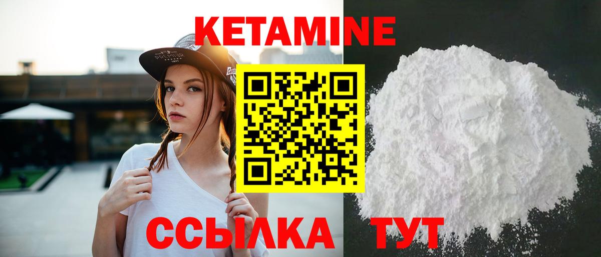 Северск  Кетамин VHQ  Вход с VPN    как зайти  КЕТАМИН VHQ 