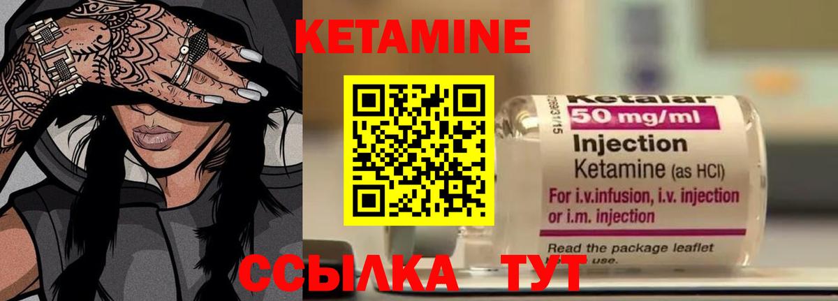 Кетамин VHQ Северск