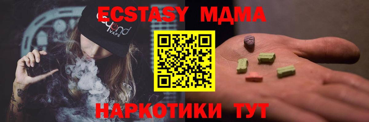 MDMA  Вход с VPN  Северск  MDMA кристаллы 