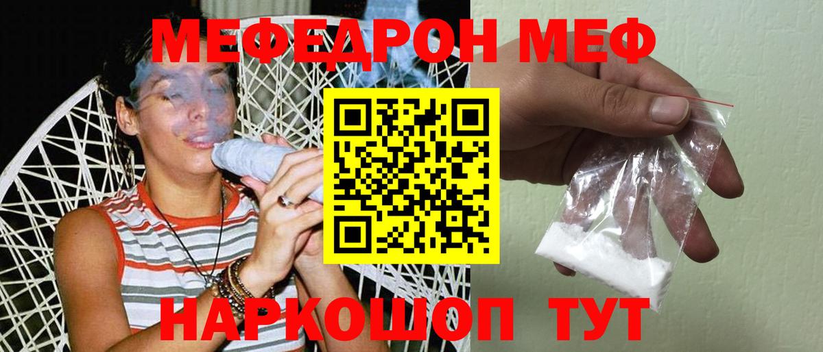 МЕФ  Вход с VPN  Гашиш  Меф   A-PVP СК   Купить наркотики  Северск  Кокаин  Конопля 